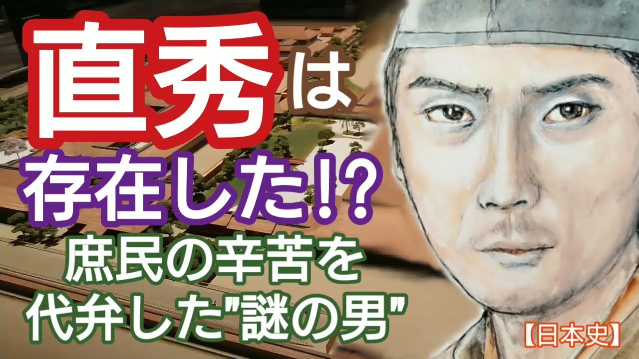「光る君へ」に学ぶ日本史 直秀は存在した!?毎熊克哉が人気 藤原道長邸を襲った謎の男が実在 平安時代に京で盗賊が多かった理由 藤原公任が偶然残した事件簿 Thief Japan