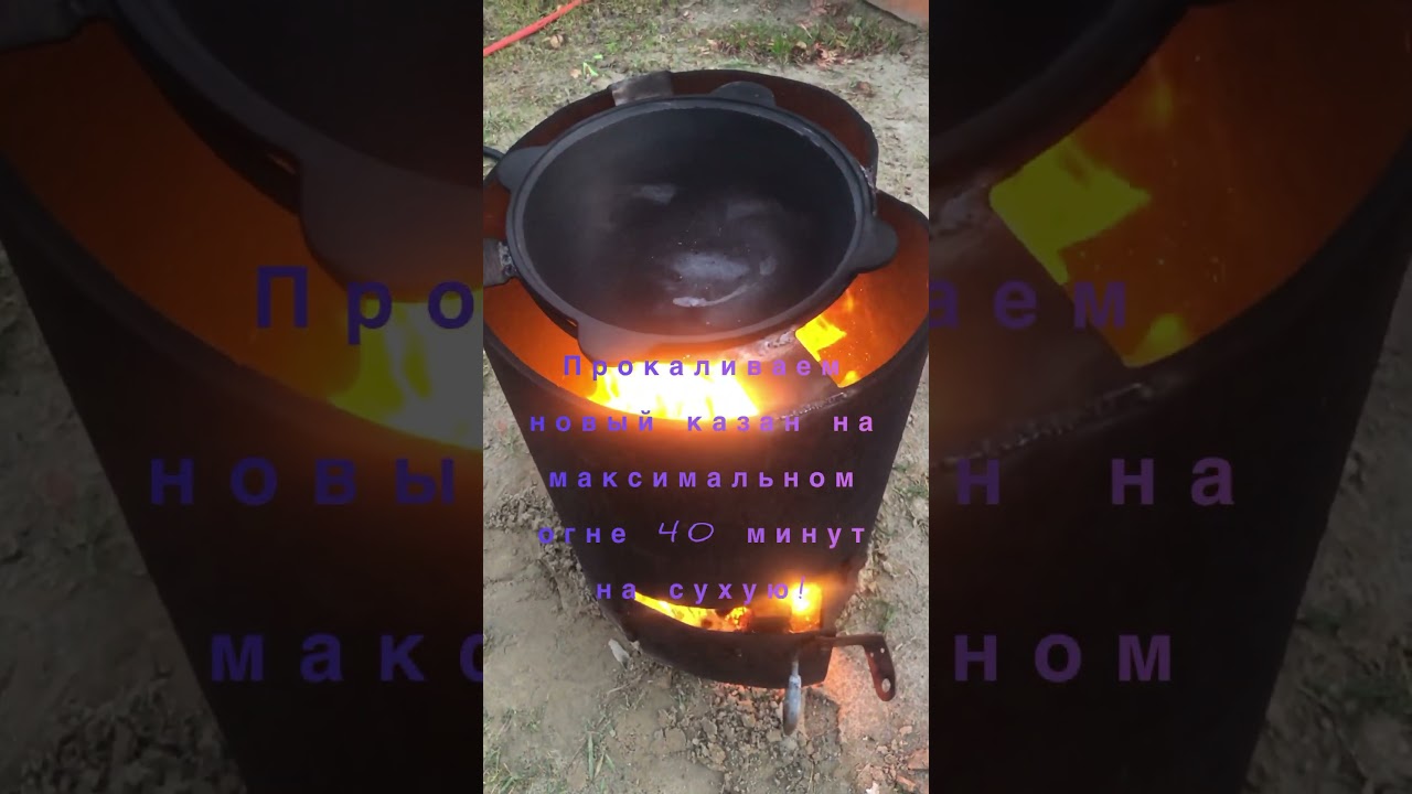 КАК ПРОКАЛИТЬ КАЗАН!🤷‍♂️ 