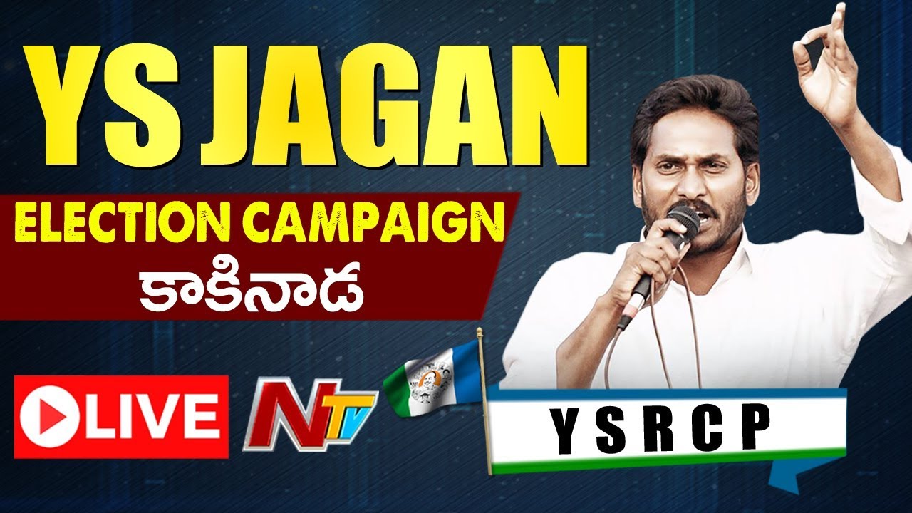 YS Jagan Live | YS Jagan Road Show At Kakinada LIVE | NTV Live