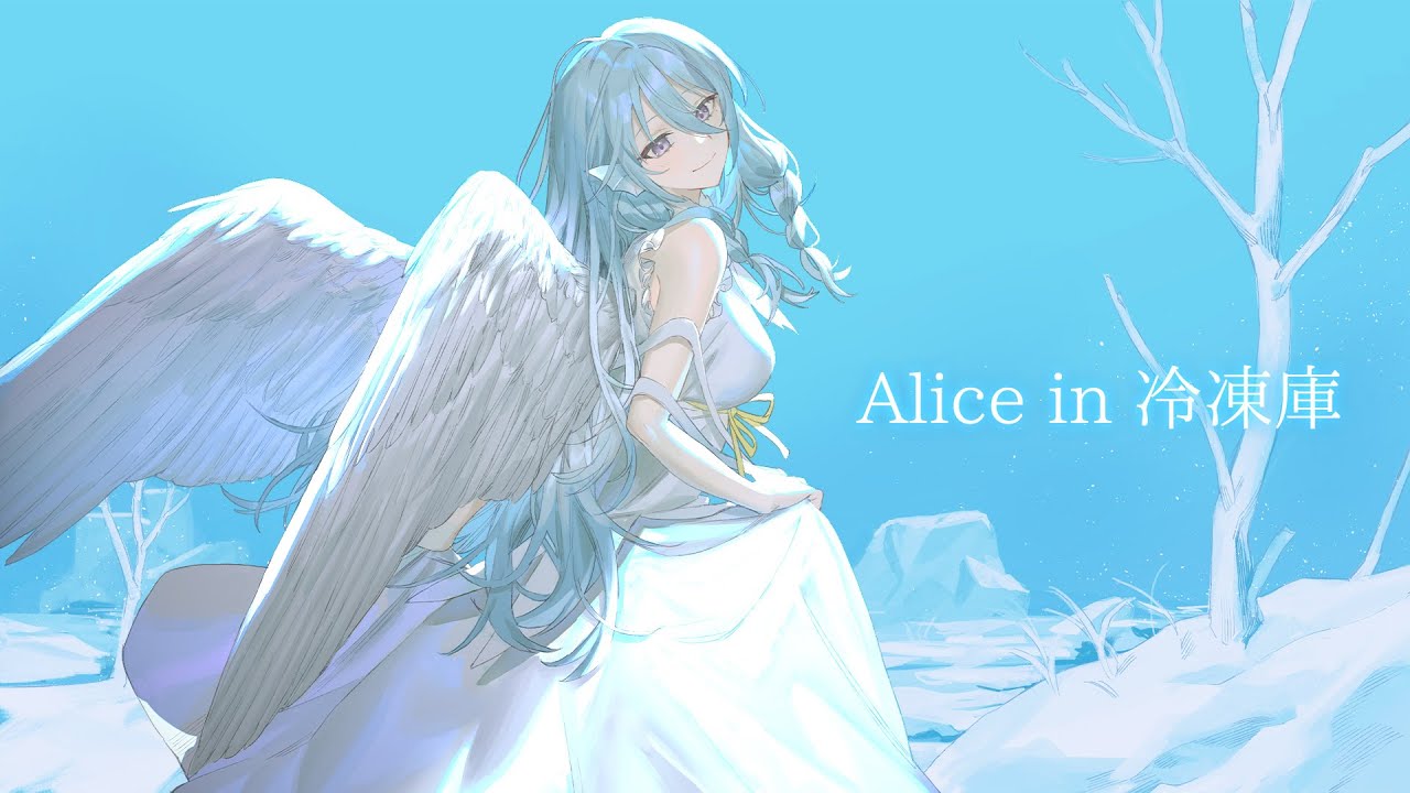 Alice in 冷凍庫 / Orangestar ‐covered by アイリス・ルセン 【歌ってみた / Vtuber】