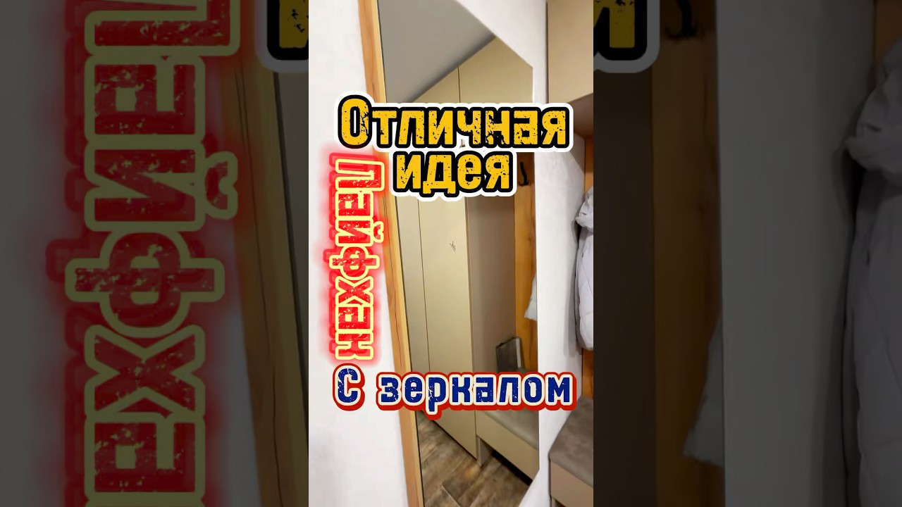 Это лучшее решение для тайника 