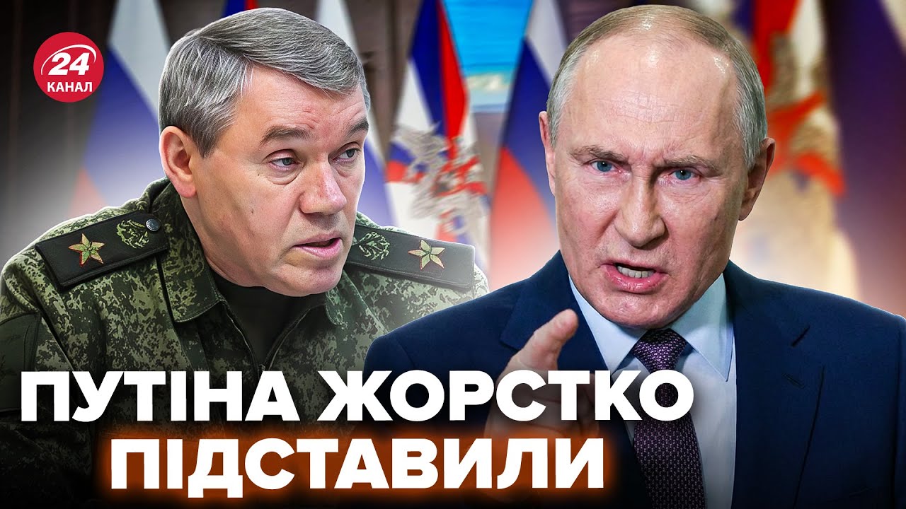 🤯Кремль ЭКСТРЕННО ПОДНЯЛИ! Герасимов ПОГОРЕЛ НА ЛЖИ прямо на КАМЕРУ. Такой ПОДСТАВЫ Путин не ожидал