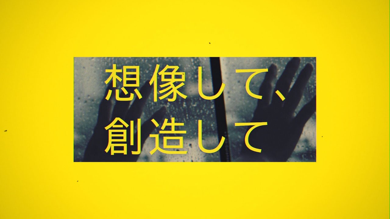 想像して、創造して / Guiano x 理芽