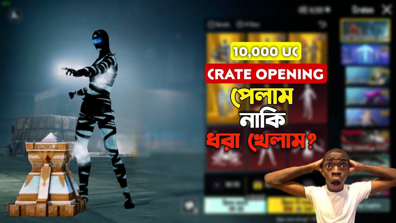 পেলাম নাকি ধরা খেলাম? Spent 10,000 UC for the New Glacier Mummy Suit | Crate Opening 3.9 Update