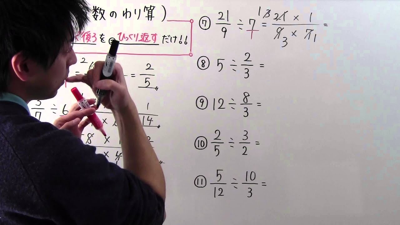 【小５　算数】　　小５－５８　　分数のわり算