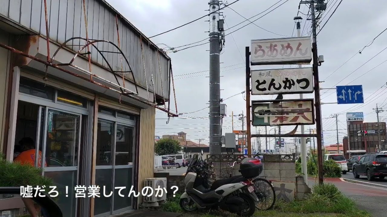絶メシ「大豪」群馬県高崎市