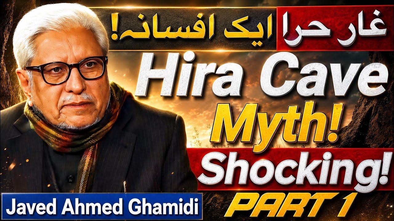 Reality of Cave Hira‼️| Part 1 | !غار حرا کی حقیقت | Javed Ahmed Ghamidi