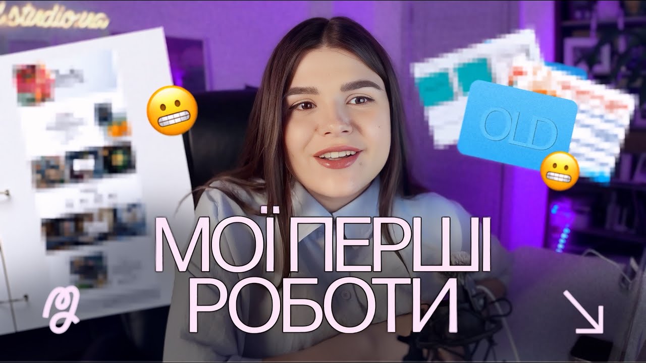 Мої перші роботи як графічного дизайнера