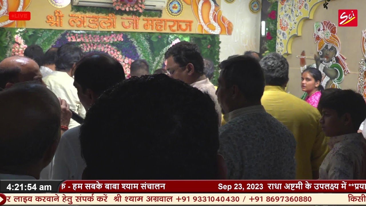 राधा अष्टमी श्याम मंडल **Shyam Sankirtan** || Sci Bhajan Official