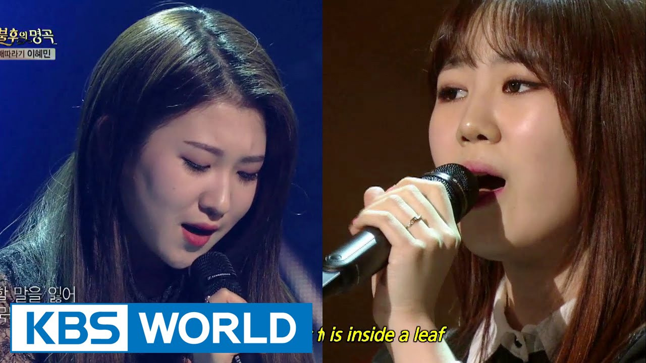 15& - Between the Rain and a Teacup (비와 찻잔 사이) [Immortal Songs 2]
