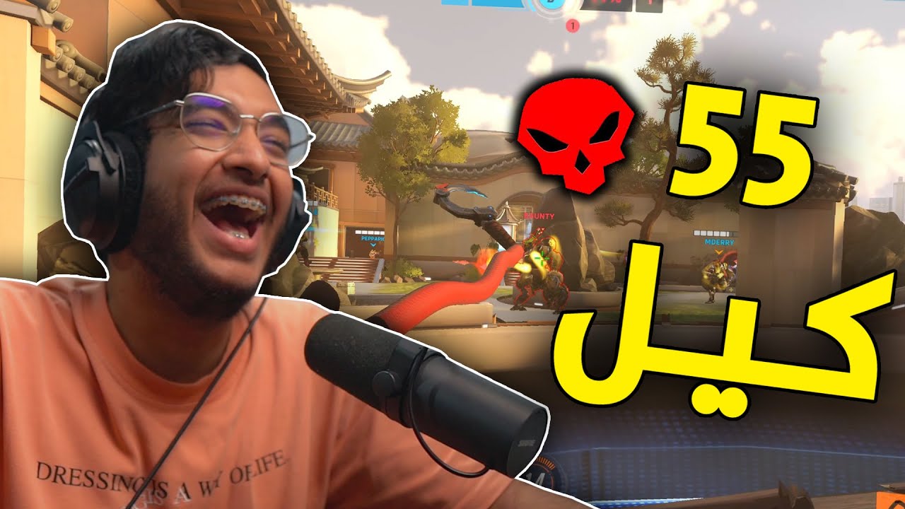 اوفرواتش 2 : 55 كيل وتصنيف التانك 😂 | overwatch 2
