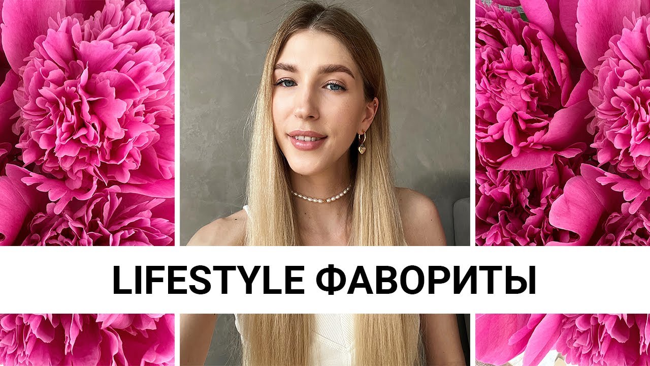 ФАВОРИТЫ: Сериал, Книга, Еда, Bullet Journal, Домашний Декор, Блендер Fresh Juice, Косметика