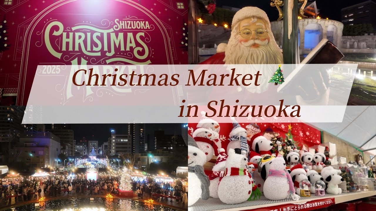 🎄静岡初上陸🌏行ったよね❓クリスマスマーケット in Shizuoka🗾 #静岡 #クリマスマーケット #クリスマス #スノードーム #青葉通り #イルミネーション #デート
