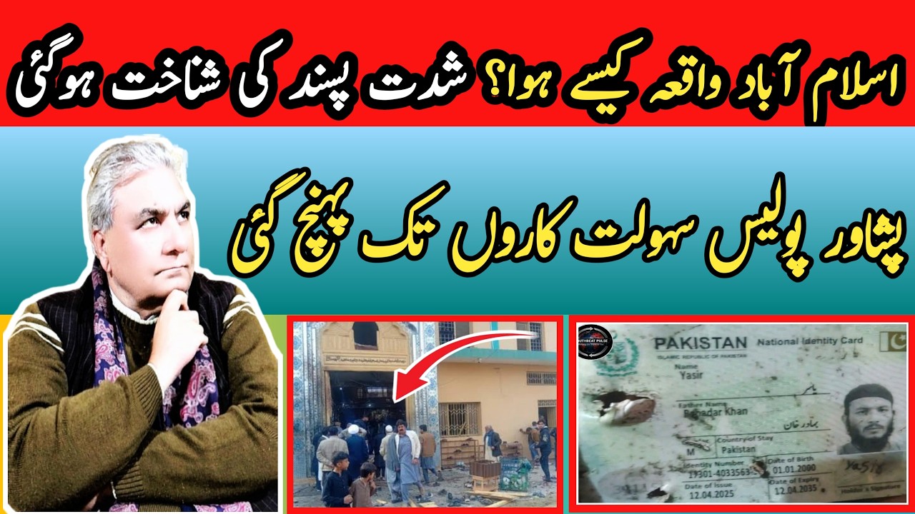 Islamabad Blast Exposed: Intelligence Failure or Security Gap?