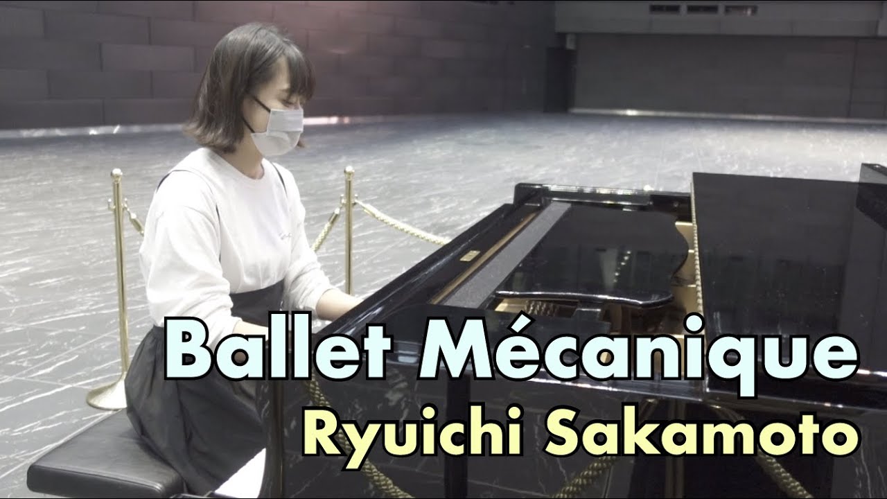 Ballet Mécanique バレエメカニック / Ryuichi Sakamoto #坂本龍一 Covered by #KanakoHara #はらかなこ