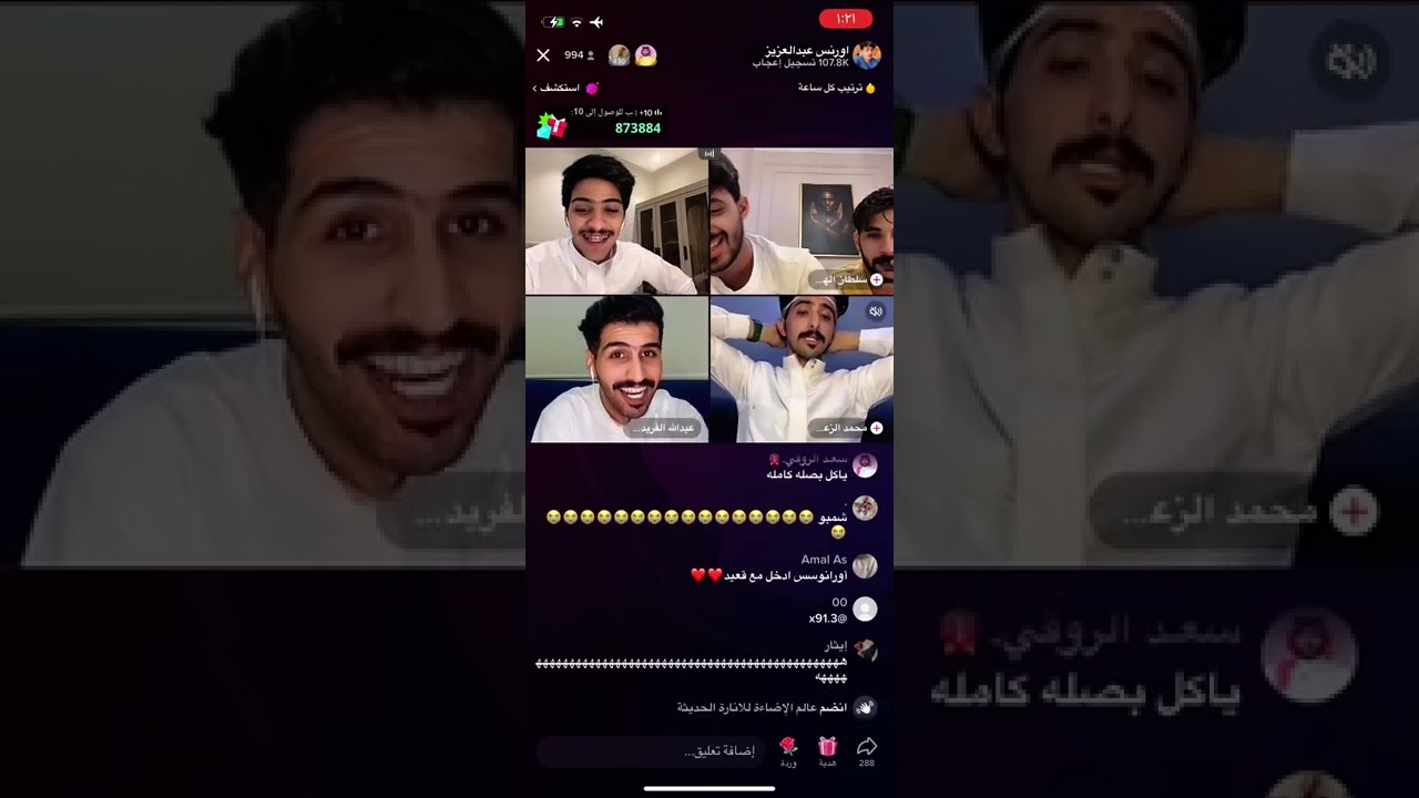 بدايه بث اورنس عبدالعزيز مع عبدالله الفريدي وسلطان الهميلي ومحمد الزعيزعي