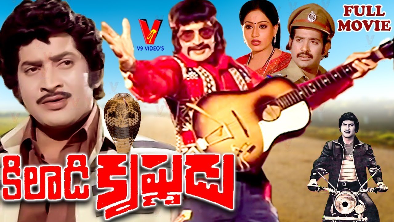 KHILADI KRISHNUDU | SUPER STAR KRISHNA BIRTHDAY SPECIAL | TELUGU FULL MOVIE | VIJAYSHANTI| V9 VIDEOS