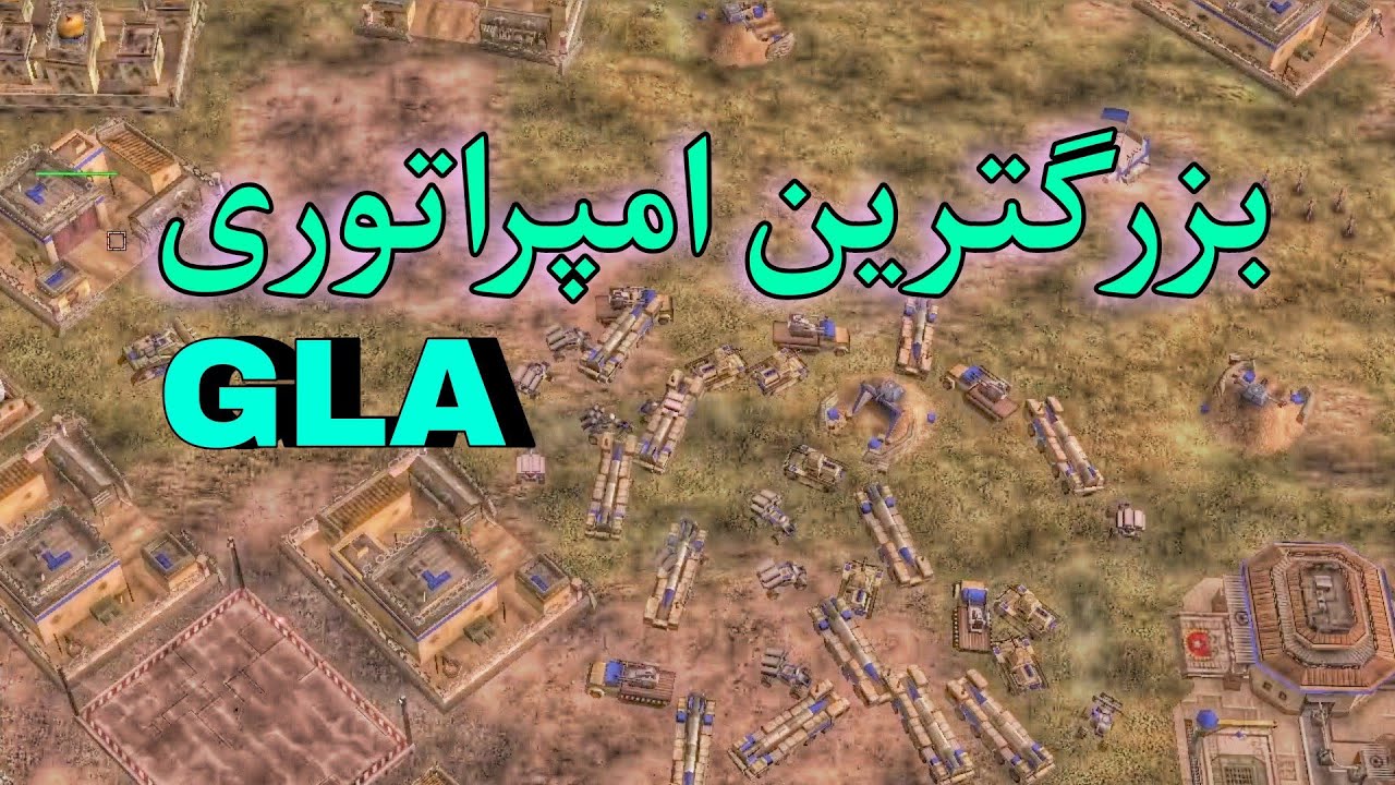 جی ال ای که پاور گرفت با گیم خداحافظی کنید | عجب حکومت خفنی رو تشکیل داد