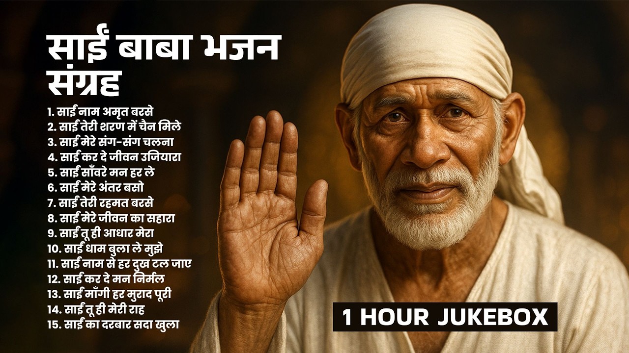 1 Hour Non Stop Sai Baba Bhajans | Shirdi Sai Blessings | 2026 Mix