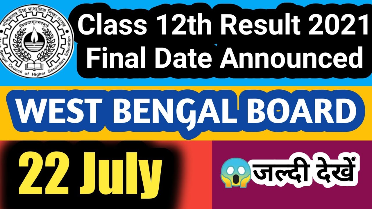 Class 12th West Bengal Board Result 2021 Final Date Announced//22 July//HS Result West Bengal Board