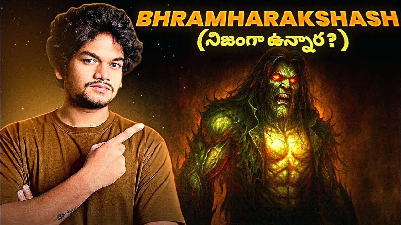 BRAMHARAKSHASH EVARU ?😱“బ్రహ్మ రాక్షసుడి నిజ కథ-మీకు తెలియని అంశాలు”😳🙏| TELUGU HORROR STORIES