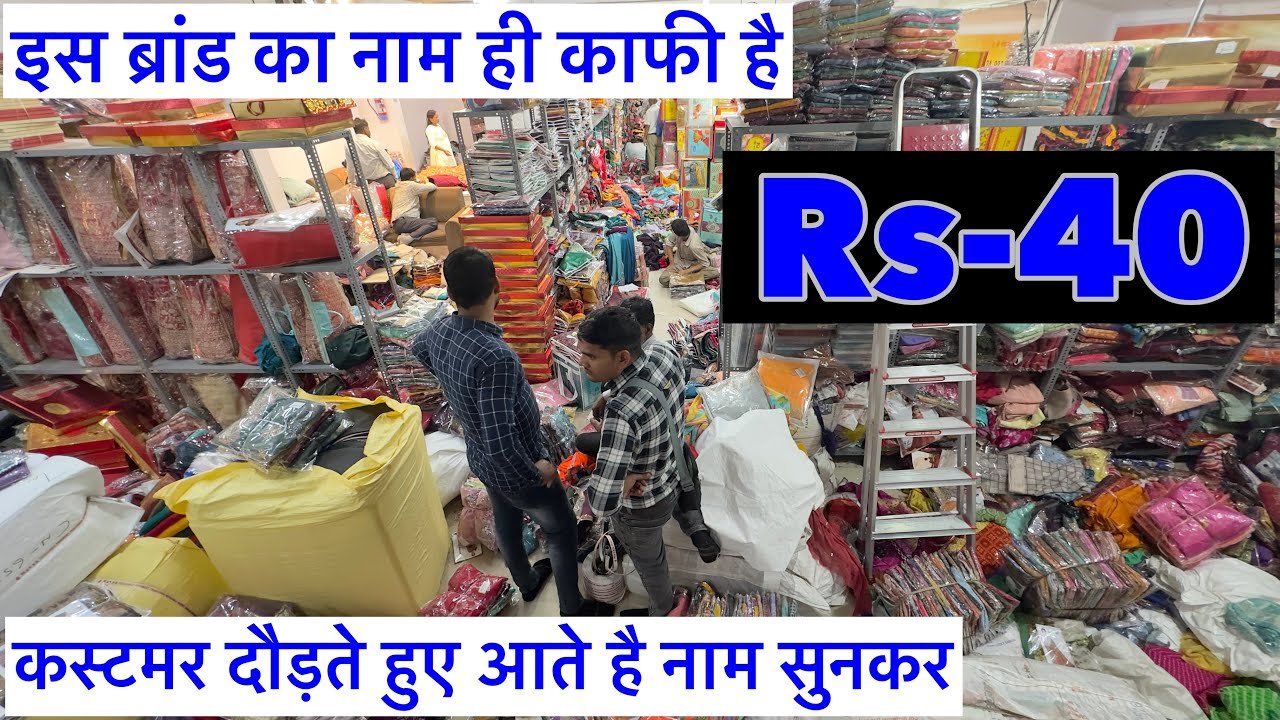 इस ब्रांड का नाम ही काफी है 😎 नाम सुनते ही दौड़ते हुए आते है कस्टमर Wholesale Market Manufacturer 