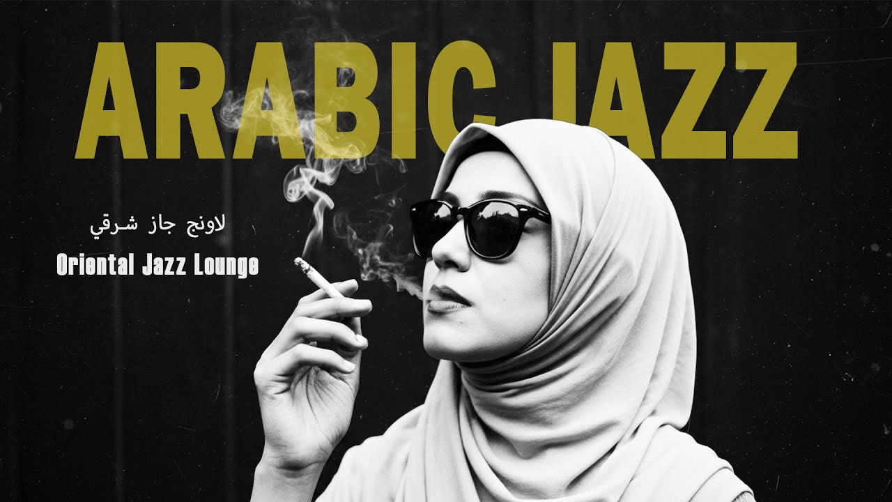 Arabian Nights | Middle Eastern Jazz Fusion Journey 🌌 | الجاز العربي