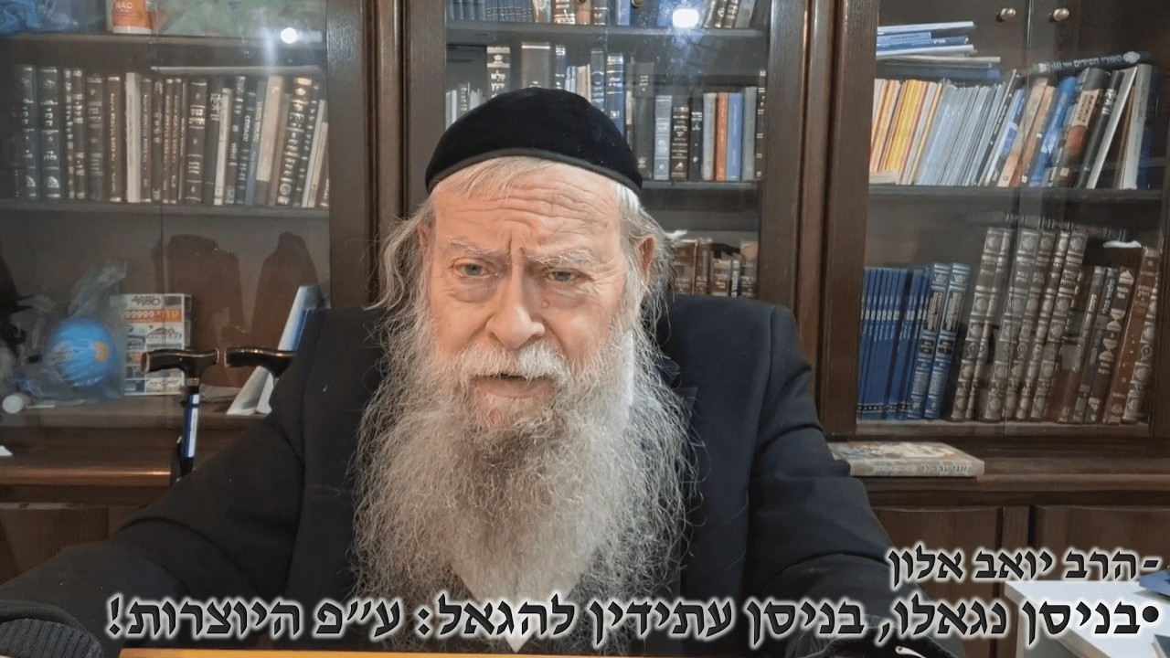 בניסן נגאלו,בניסן עתידין להגאל :בשנה זו !!ע