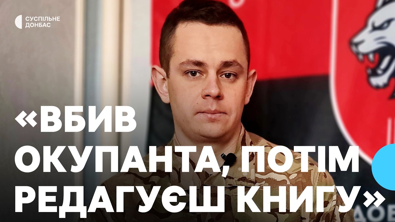«Вбив окупанта, редагуєш». Як Сергій Тимофійко керує ротою операторів БпЛА та пише трилери на фронті