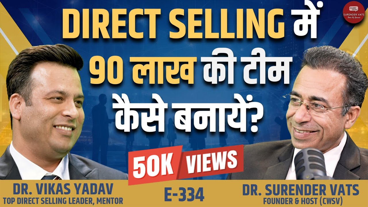 Direct Selling में 90 लाख की टीम कैसे बनायें? | @VikasYadavNetworkMarketing | CWSV EP 334