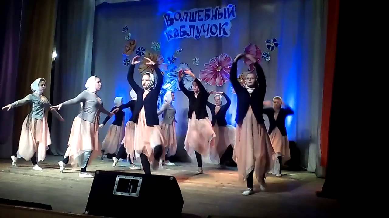 Военный танец: Многоточие