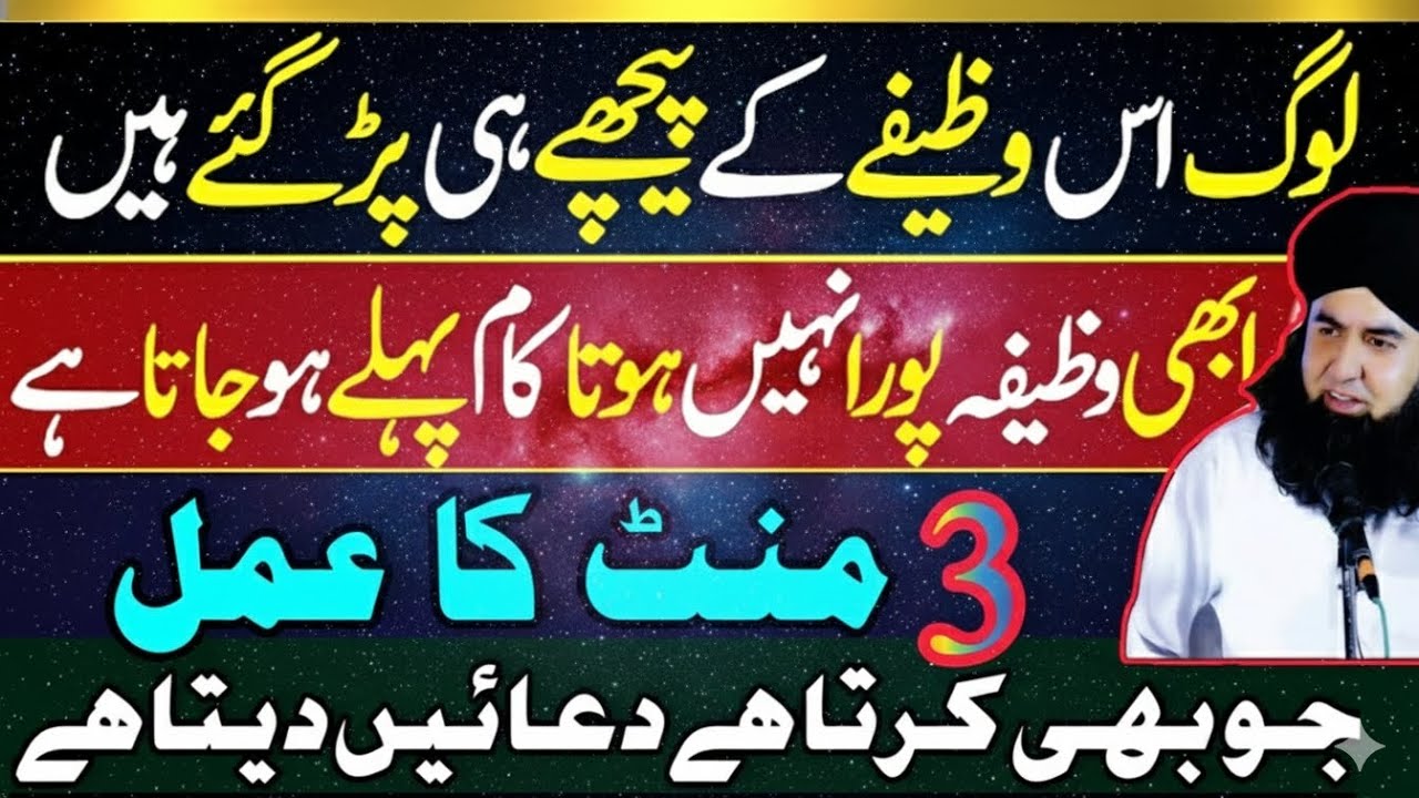 Surat Ikhlas Ka MOJZATI Wazifa |SuratIkhlas Ka Powerful Amal |Dr Hamed Shaafi| wisdom of islam