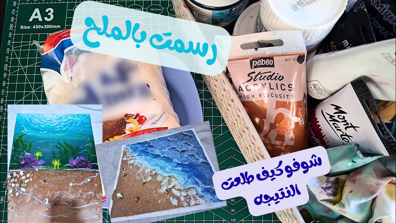 رسمت بالملح… طريقة غريبة لكن النتيجة ساحرة! 🧂🎨