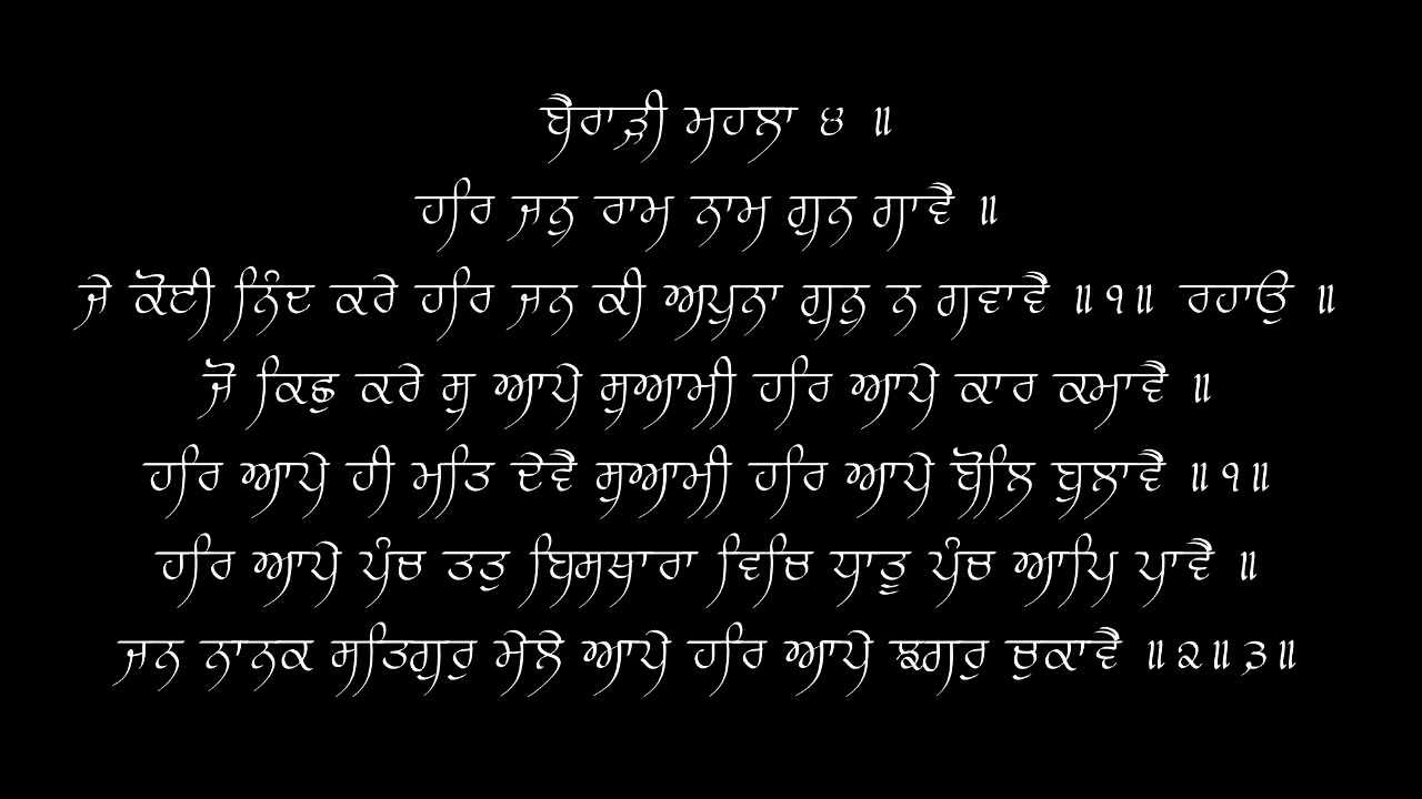 Har Jan Raam Naam Gun Gaave - Professor Kartar Singh - 10/25/18 - Live Sri Harmandir Sahib