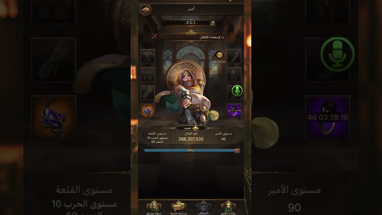انتقام السلاطين || فرديااات حرب الاطلال  🥷🔥