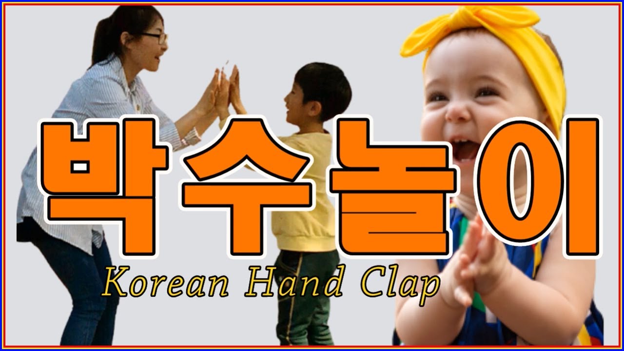 박수놀이_Clap play -5천년의 역사를 가진 단동치기