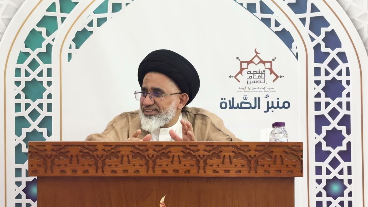 حديث الجمعة | سماحة السيد مجيد العلوي ، مسجد الامام الحسن ( ع ) البحرين
