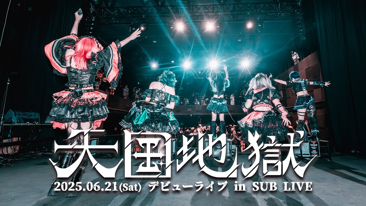 【Making】天国地獄デビューライブ in SUB LIVE