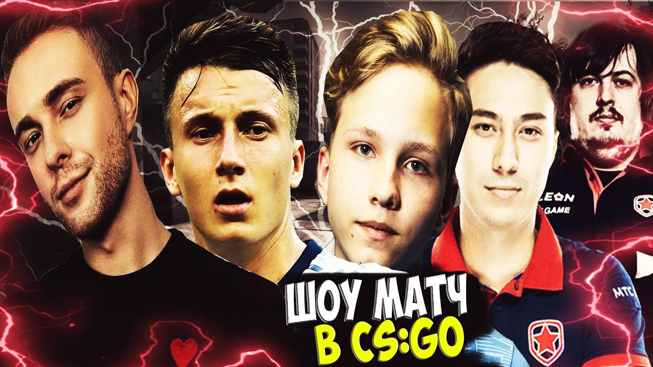 СЫГРАЛ ШОУ МАТЧ С  КРИДОМ ПРОТИВ Esports Club Kyiv ( feat.Monesy, Golovin, Mou )