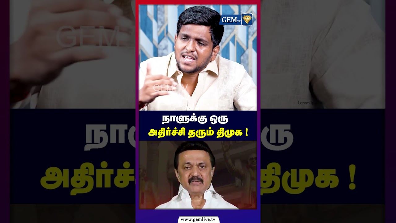 அதிர்ச்சி தரப்போகும் ஸ்டாலின் ! | MK Stalin | DMK Stalin | MK Stalin Speech | DMK | DMDK | Alliance