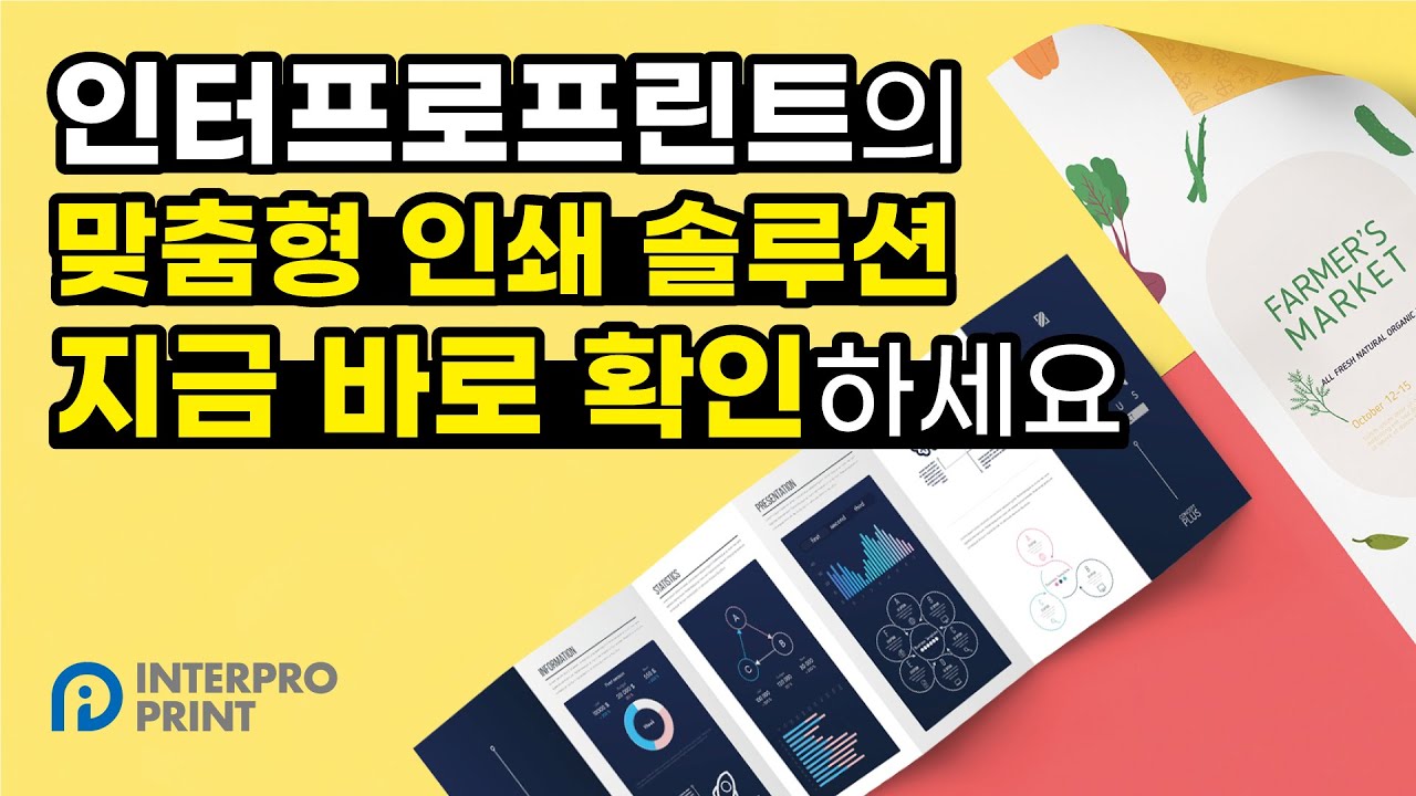 OBS 나의 성공시대 7회 -인터프로프린트 방영!!-