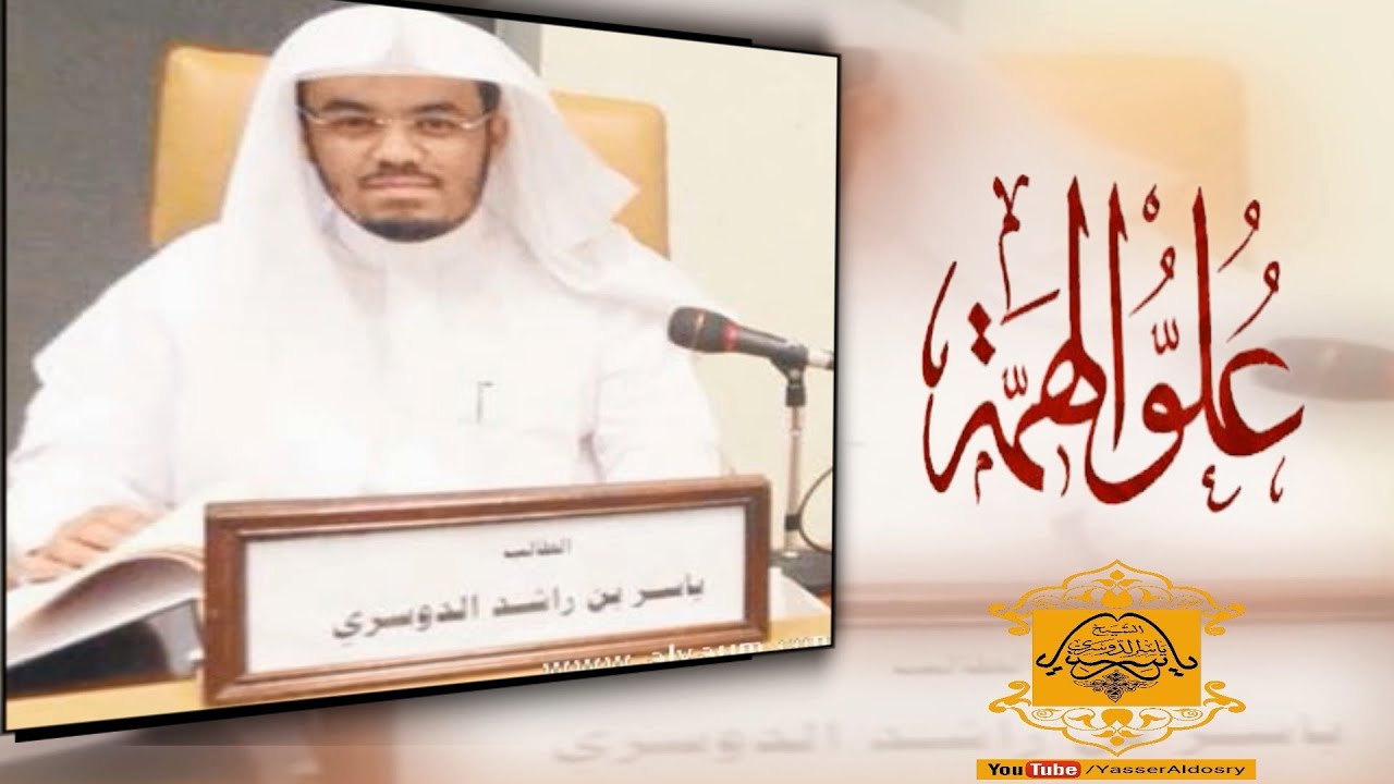 (لحظة إعلان نتيجة الدكتوراه ) مناسبة عزيزة على نفوس محبي د. ياسر الدوسري