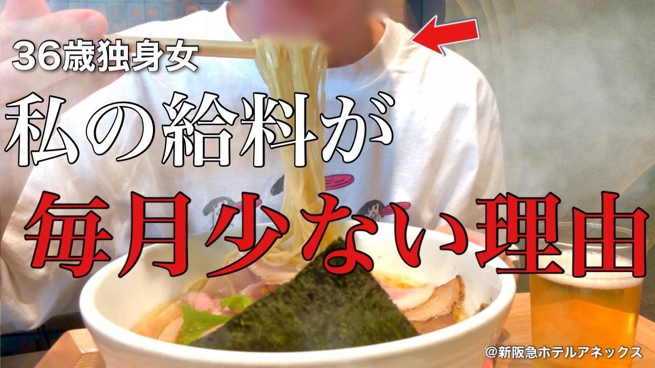【女ひとり旅】安月給でも生きる36歳独身女。仕事終わりに1人もんじゃでビールをキメる夜【ビジホ飲み】
