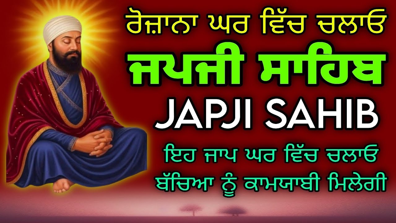 Japji Sahib / Japji Sahib da jaap / live Japji Sahib / nitnem gurbani / wmk / nitnem gurbani / 