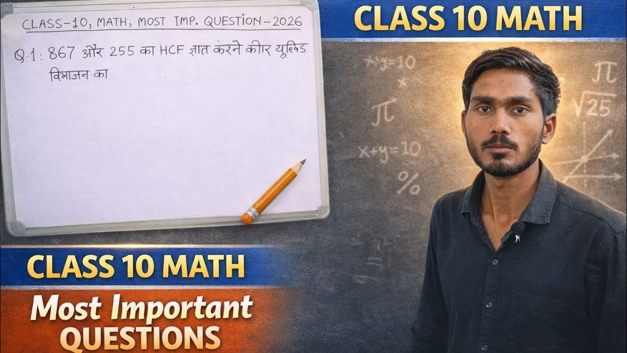 Maths class 10 ✏️ most important question #maths#mathematics#mathstricks#mathssolution#easymaths