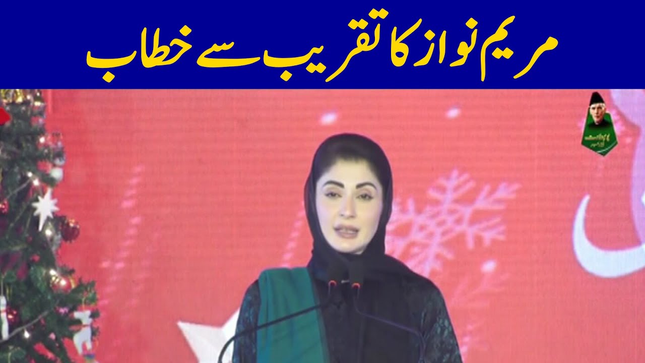🔴 Live: CM Punjab Maryam Nawaz Addressing An Event | Dawn News