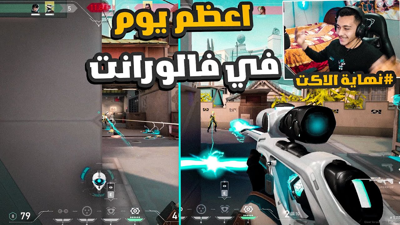 فالورانت : اليوم ده انا بستناه بالشهور|Valorant