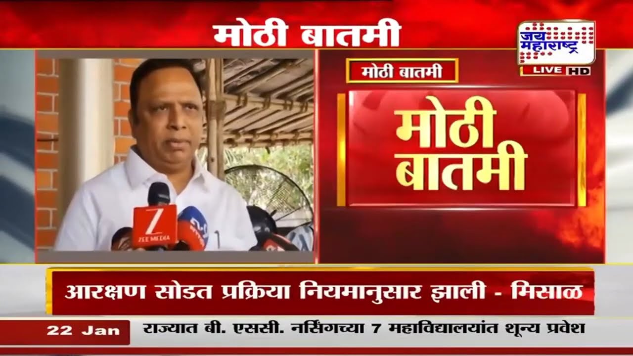 Maharashtra Mayor | महापौरपद आरक्षणाची सोडत जाहीर,8 महापालिकांमध्ये ओबीसी महापौर असणार