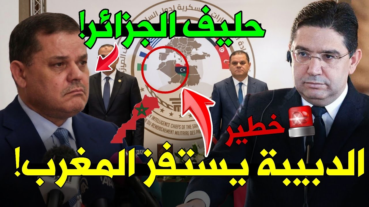 🔴ليبيا: الدبيبة حليف الجزائر يتطاول على المغرب...التفاصيل وخلفيات التطاول وهكذا سيرد المغرب!