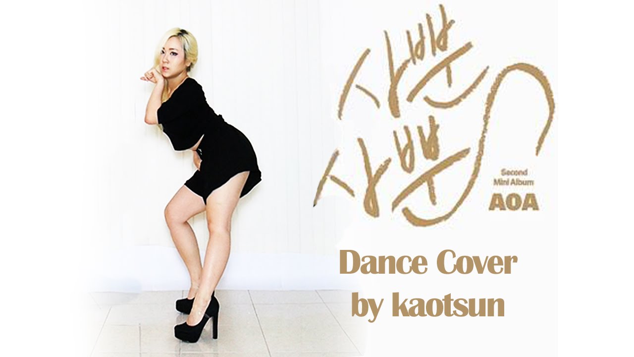 AOA ♥ Like a cat 사뿐사뿐 dance cover [kaotsun]